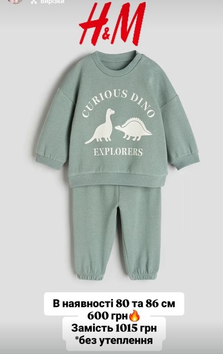 Костюм 80 см H&M
