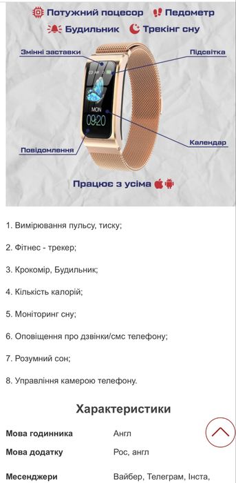 Смарт - годинник  Smart Mioband PRO Gold