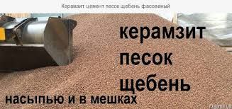Цемент 400-500 Ивано Франковск. Кривой Рог. Евроцемент. Міцний Дім. Швидкий