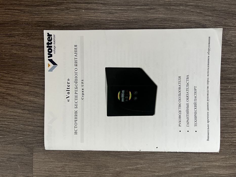 Інвертор, перетворювач напруги 500(800) ват та АКБ