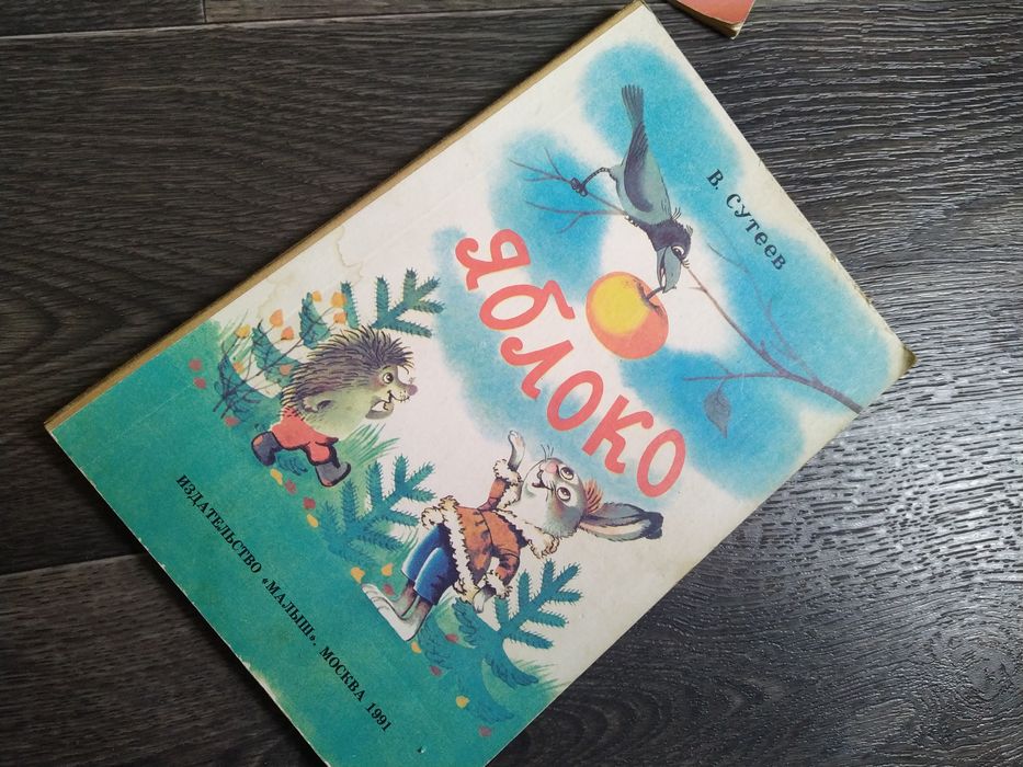 Сказки Яблуко, Стрекоза и муравей, Горячий камень