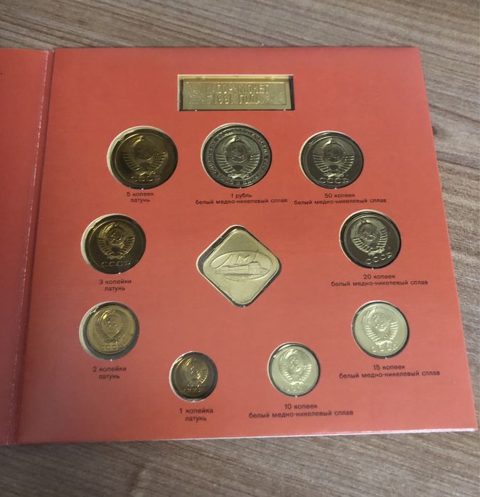 Набор монет СССР, 1991,ЛМД