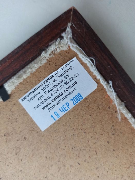 Картина вышивка аисты, журавли на фоне размер 26 на 31.3 см  заката