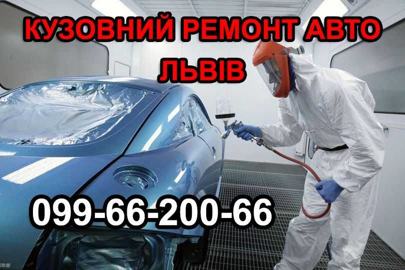 Малярка авто - Кузовний ремонт