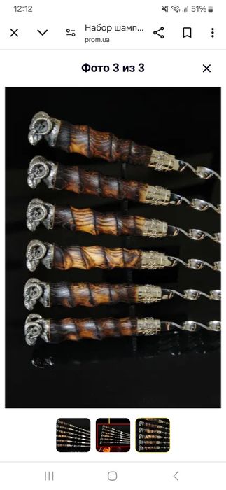 Шампура Овен ручная работа