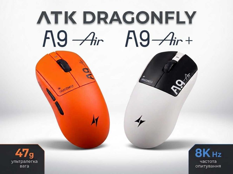 Ігрова миша ATK Dragonfly A9 Air (PAW3950 Ultra) та ATK A9 Air+ (PAW3955 Master ) ATK A9 Air Plus Доступна Покупка Частинами monobank