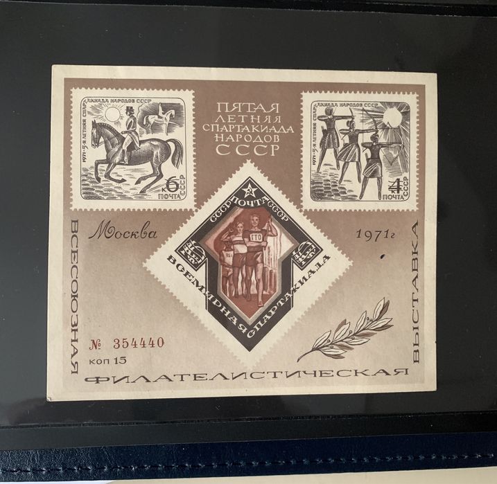 Марки  поштові. Марковані аркуші