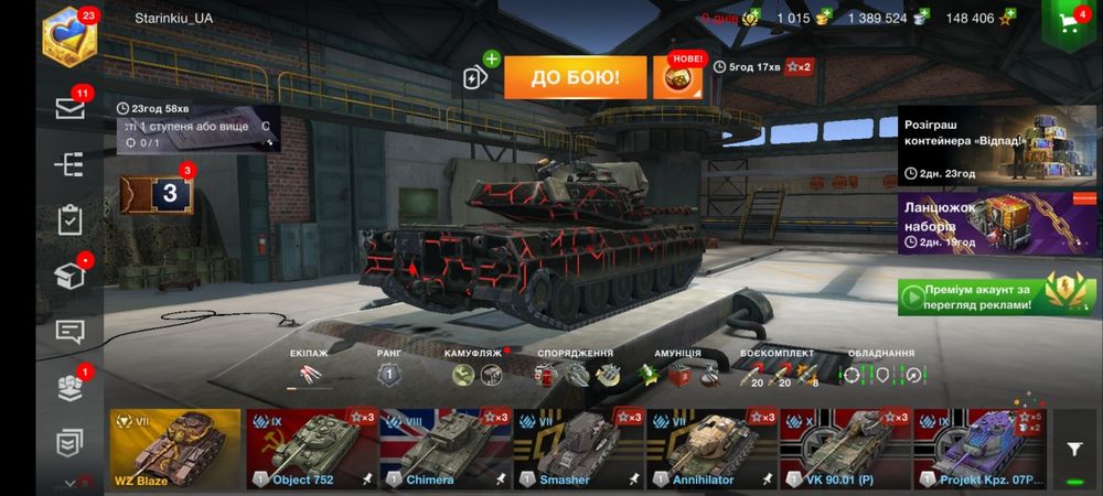 Акаут Wot Blitz продається