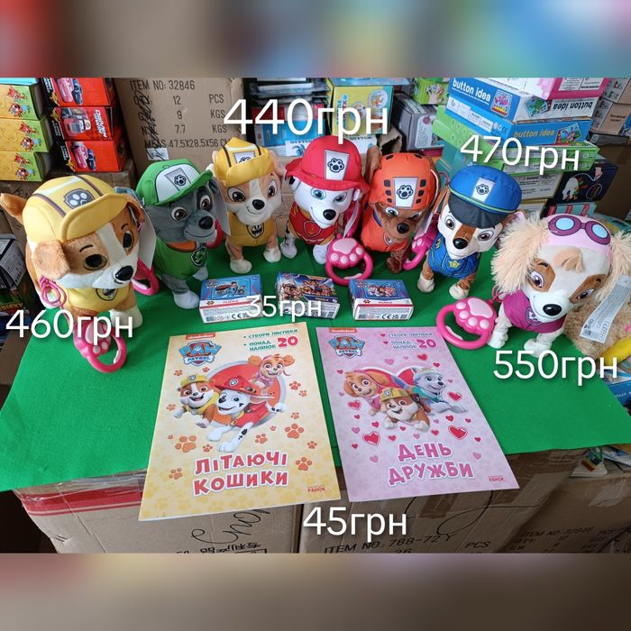 Інтерактивна М'яка іграшка собачка на повідку щенячий патруль гонщики