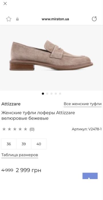 Лофери замшеві бежеві