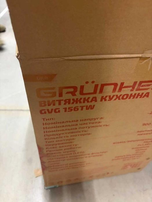 Витяжка GVG 156 TW скляна біла (GRUNHELM)