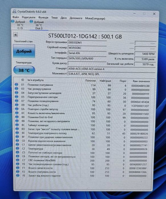 Жорсткий диск 2.5" Seagate 500GB 5400rpm 16MB ST500LT012