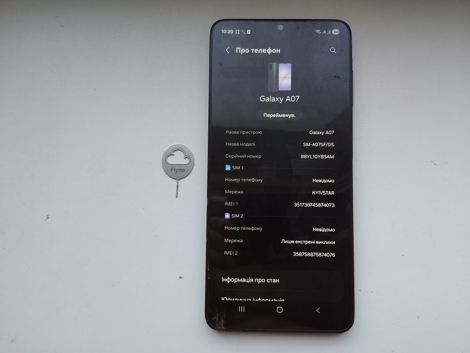 Samsung  А07  6,7диагональ 4/128   16Android. Батарея 5000 держит 3дня. Камера 50Мп.