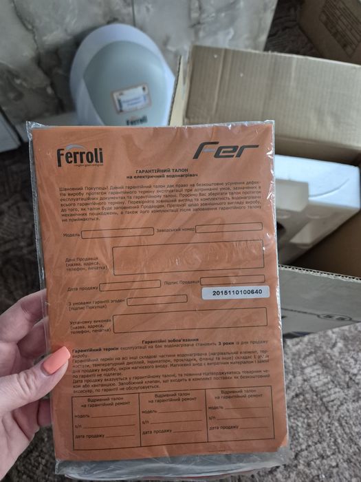 Електричний водонагрівач, нагрівач води