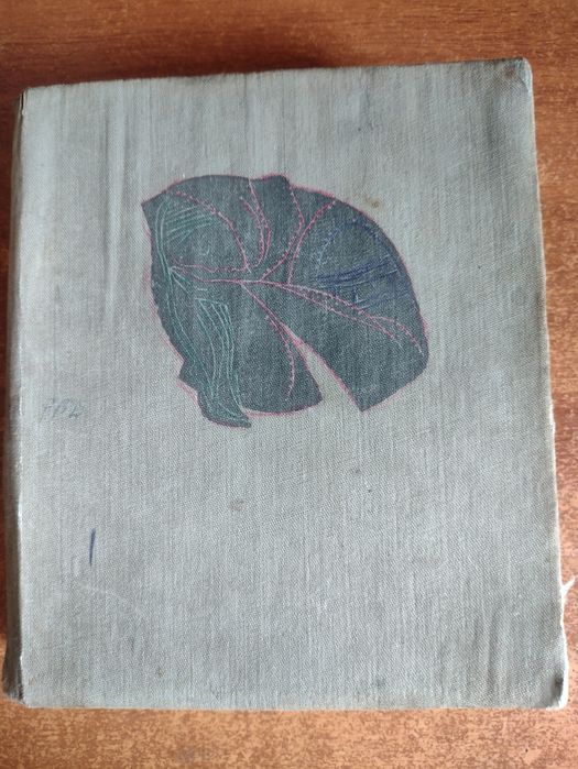 Гнат Хоткевич.Камінна душа.