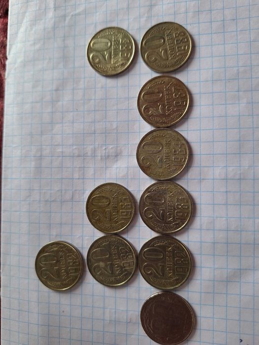 МонетыСССР 20 коп