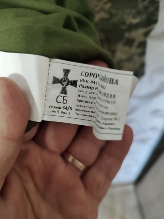 Продам військовий набір