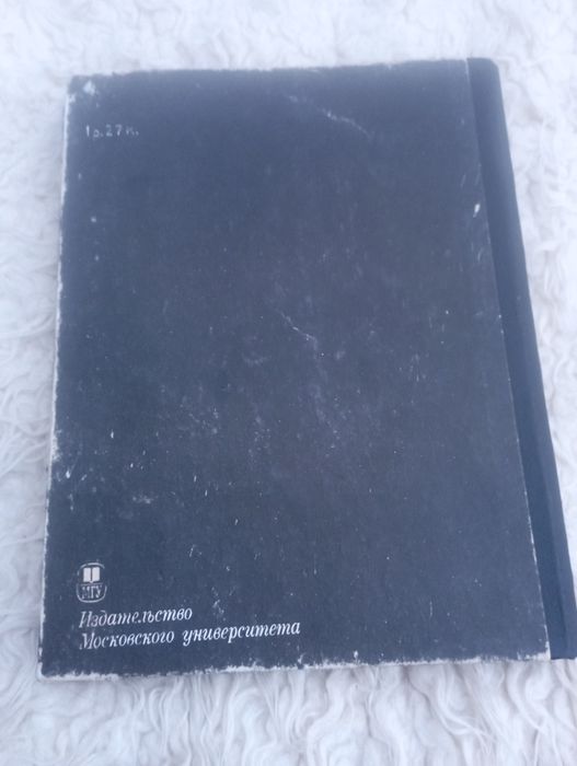 ,,Я послал тебе бересту..."В.Л.Янин.1975год.