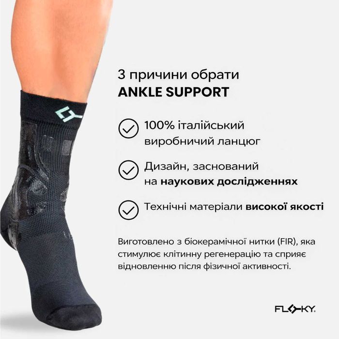 Гомілковостопний бандаж (Padel) - Floky ANKLE SUPPORT (біомеханічний)