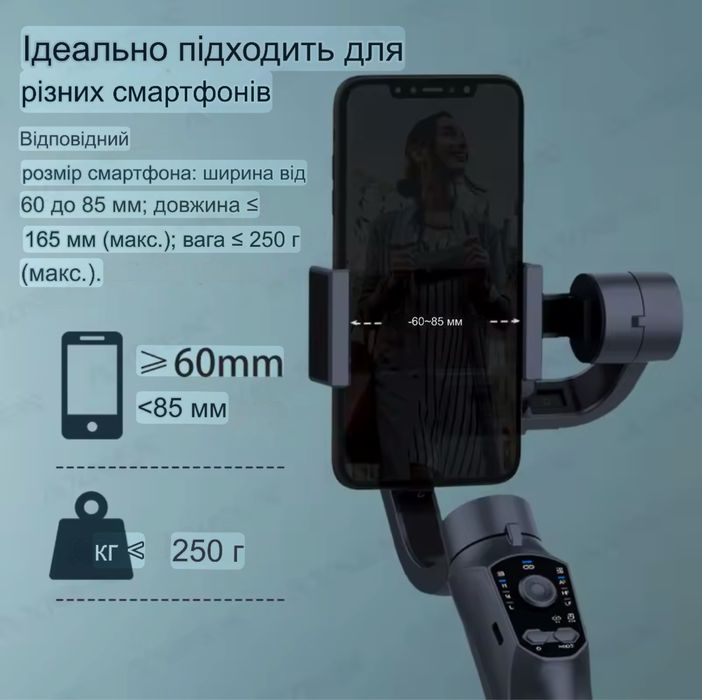 Стабілізатор для телефону, стедікам 3х осьовий з АКБ, AXNEN F10