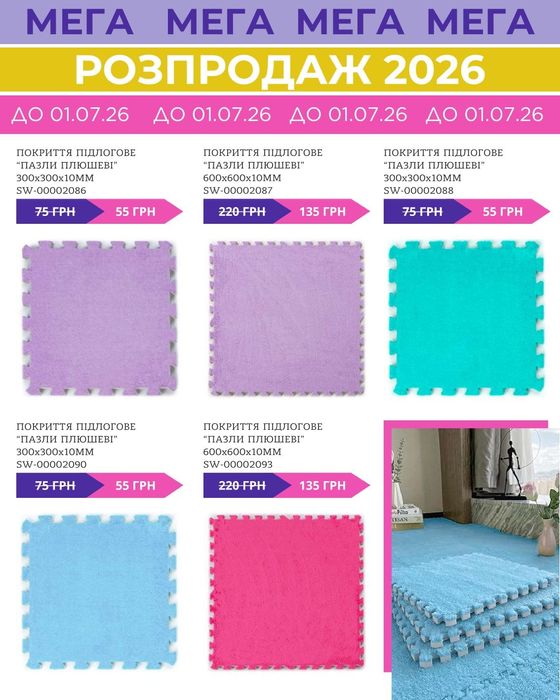 ‼️Термокилимок дитячий XPE двосторонній 200×180/200×150 | OLX Доставка‼️