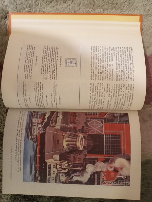 Хочу всё знать. 1983