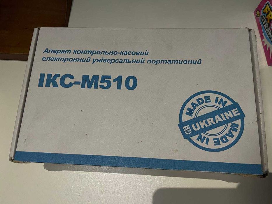 Касовий фіскальний апарат ІКС-М510.01