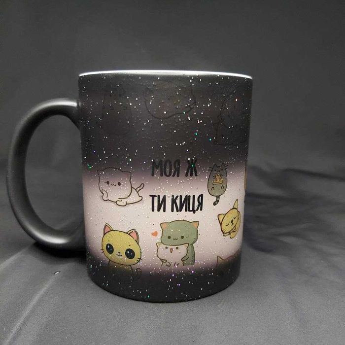 Чашка-хамелеон, кружка в подарунок дівчині, дружині, подрузі, 330 мл