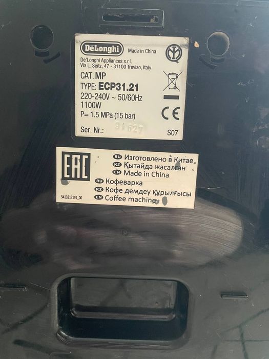 Кавоварка Delonghi на ремонт або на запчастини. Ріжок з фільтром