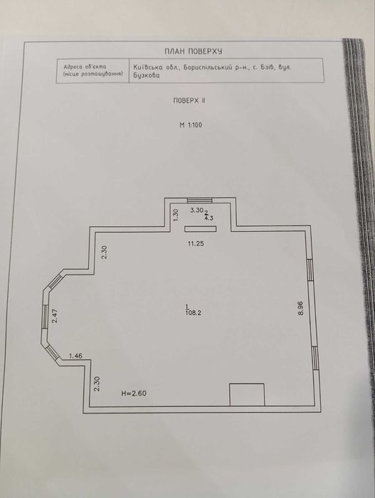 Продаж будинку в селі Бзів