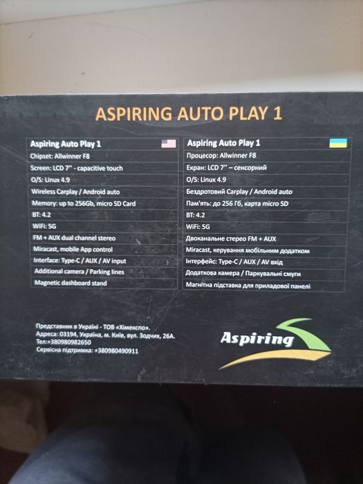 Автомонітор Aspiring Auto Play 1, Magnet, CarPlay, Android auto
