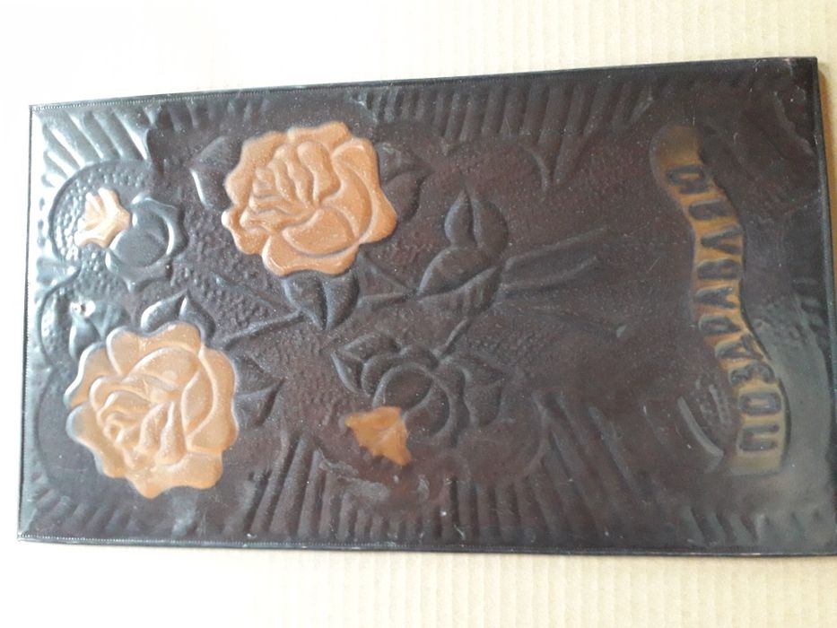 Чеканки СССР , мідні