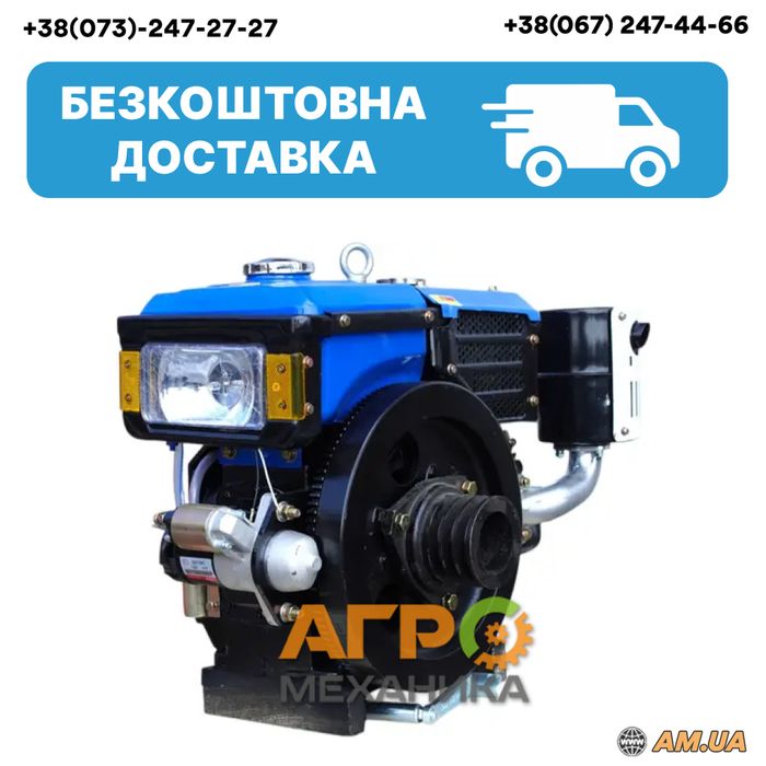 Дизельний двигун Universal R195NM! Електростартер, кредит