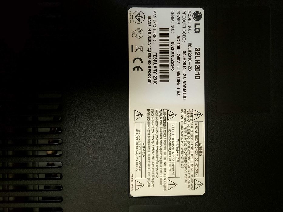 ЖК Телевизор, рабочий