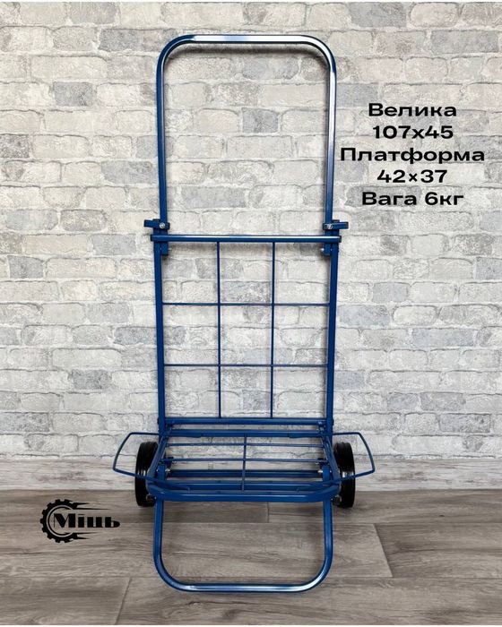 Візок господарський складний, тачка кравчучка   «Міць»