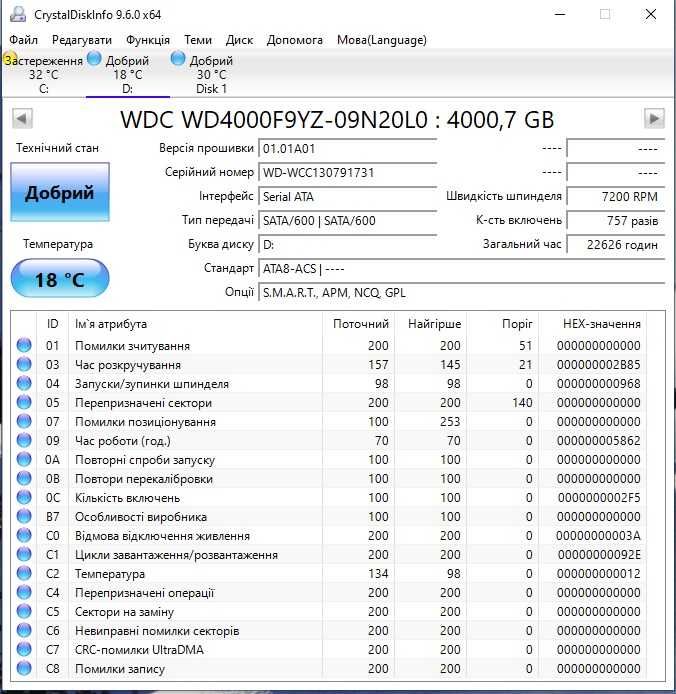 Жорсткий диск Western Digital Black 4TB 7200rpm 64MB WD4000F9YZ SATA 3