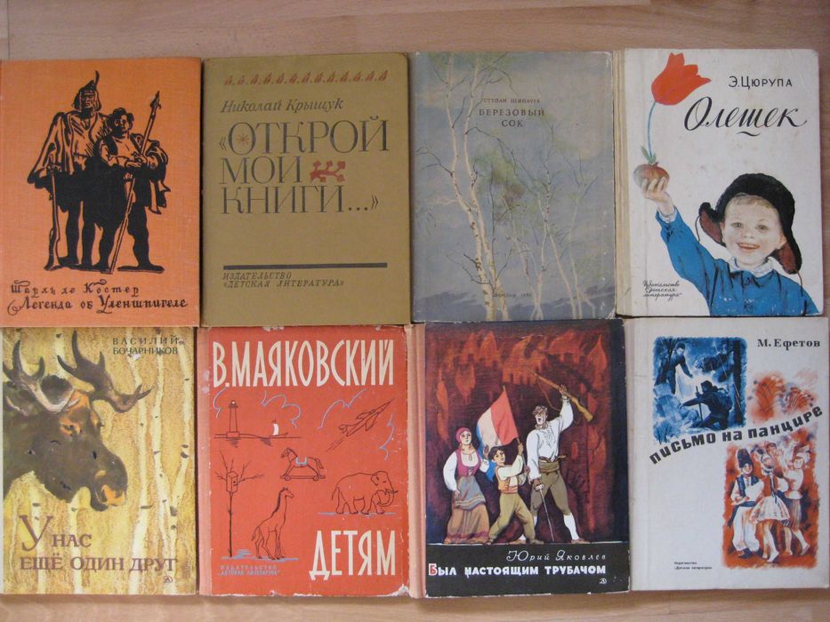 Старые советские детские книги Детгиз Детская литература СССР