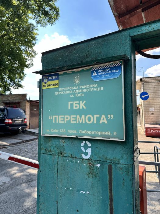 Продам гараж з документами, Печерськ, Гбк Перемога, Гбк Прбеда,  Лабораторний проулок 9