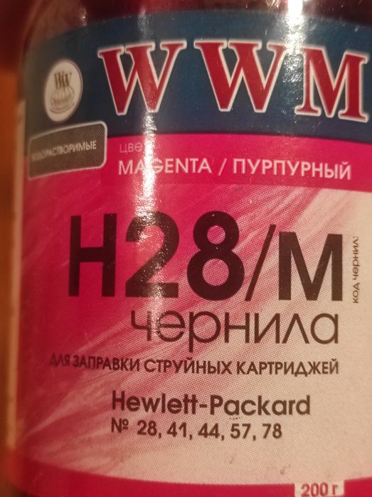 Фарба  для  принтерів.