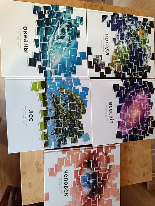 Энциклопедический путеводитель