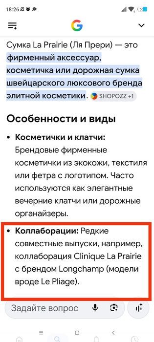 Ексклюзив.  Сумка Clinique La Prairie Longchamp Le "Pliage Original".( Колаборація)