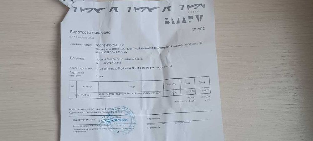 Детские смарт-часы с GPS-трекером Elari KidPhone 4G (Red)