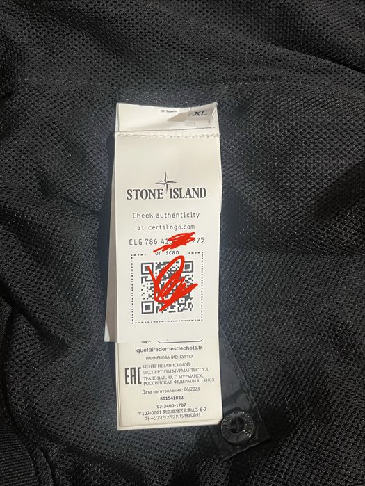 Куртка Stone Island