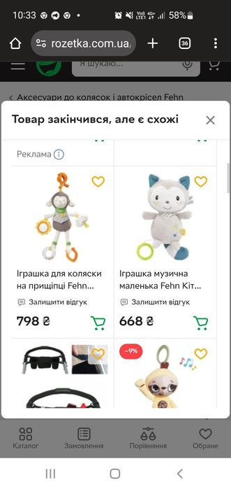 Іграшка для коляски на прищіпці Fehn Вівця