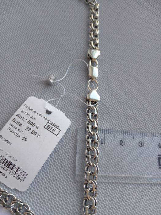 Срібний чоловічий ланцюг з чорнінням Бісмарк козацький 55 60 цепочка