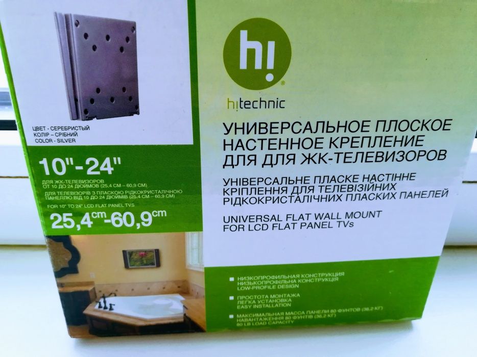 Настенное крепление для телевизоров