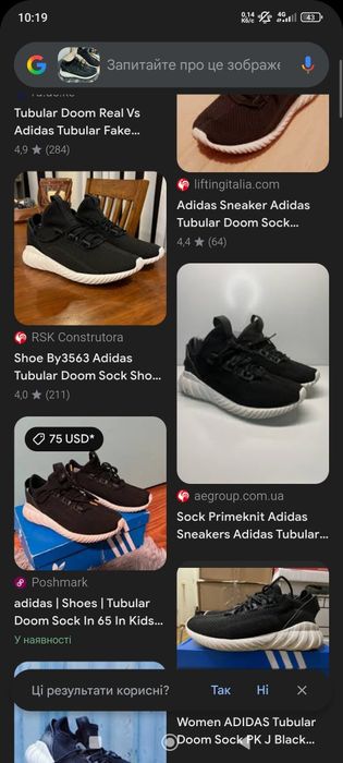 Кросівки чоловічі Adidas Tubular doom sock