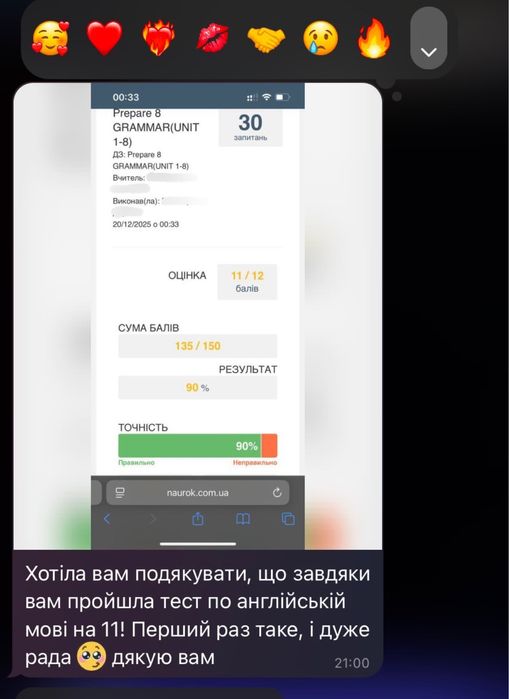 Репетитор англійської мови