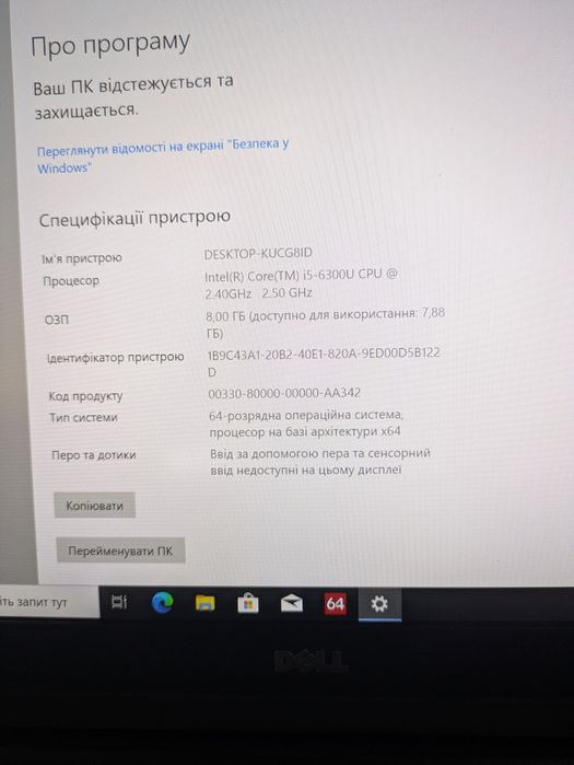 Ноутбук Dell Latitude 5480 14" / i5-6300u / FullHd Ips