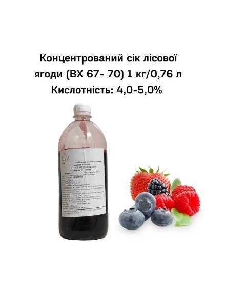 Концентрированный сок лесной ягоды (65-67 ВХ) бутылка 1 кг / 0,76 л